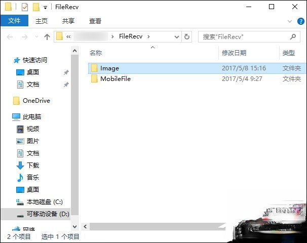 QQ截图在哪个文件夹?QQ截屏图片保存在哪?