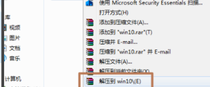 怎么安装win10系统iso文件