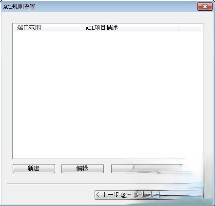 P2P终结者怎么用?使用P2P的方法和步骤(14)