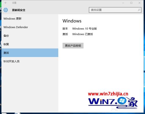 win10系统密钥过期怎么解决?win10系统密钥过期的应对办法(6)