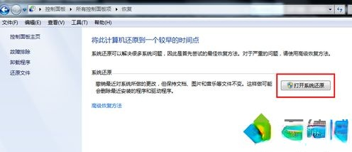 电脑一键还原在哪里?电脑怎样一键还原系统(2)