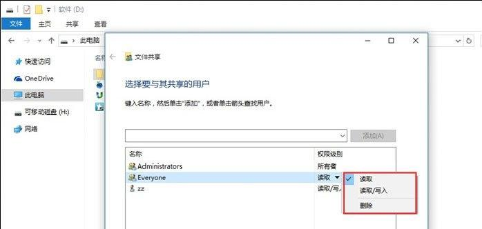 win10如何使用局域网共享？win10局域网共享文件的方法(2)