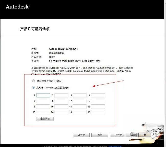 AutoCAD2014序列号和密钥有哪些？AutoCAD2014序列号和密钥分享(8)