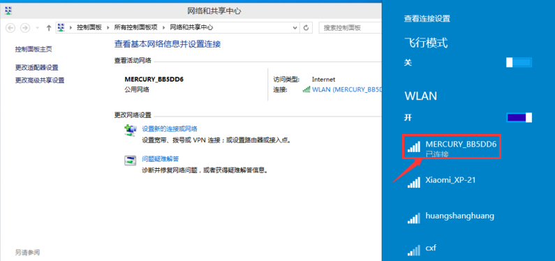 win10连接网络受限制怎么办(7)