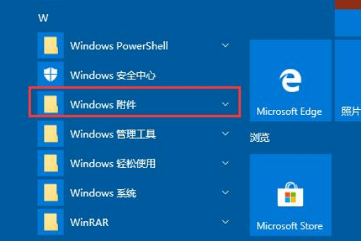 Win10如何开启远程桌面连接？Win10开启远程桌面连接的方法