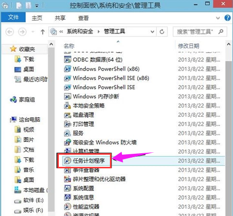 win10如何定时关机?win10定时关机的设置方法(1)