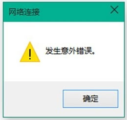 Win10如何连接网络?Win10 10041版本连接网络的方法(5)