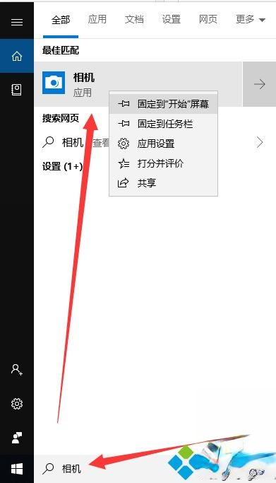 win10摄像头在哪打开?win10打开摄像头功能的方法(3)