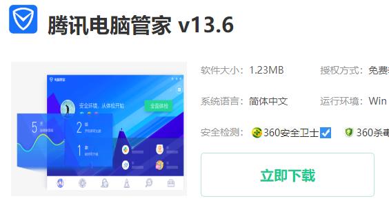 win10优化设置软件教程(4)