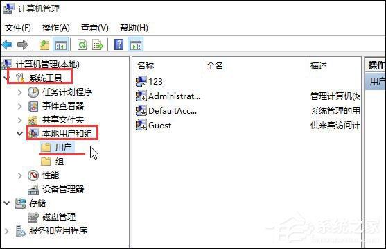 win10程序不受信任怎么办?Win10程序不受信任的解决方法(1)