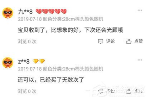 淘宝怎么看等级?淘宝看等级的方法