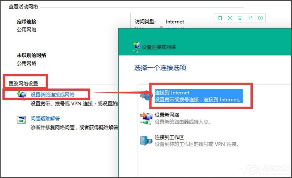 Win10如何连接网络?Win10 10041版本连接网络的方法