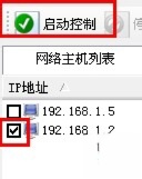 P2P终结者怎么用?使用P2P的方法和步骤(4)