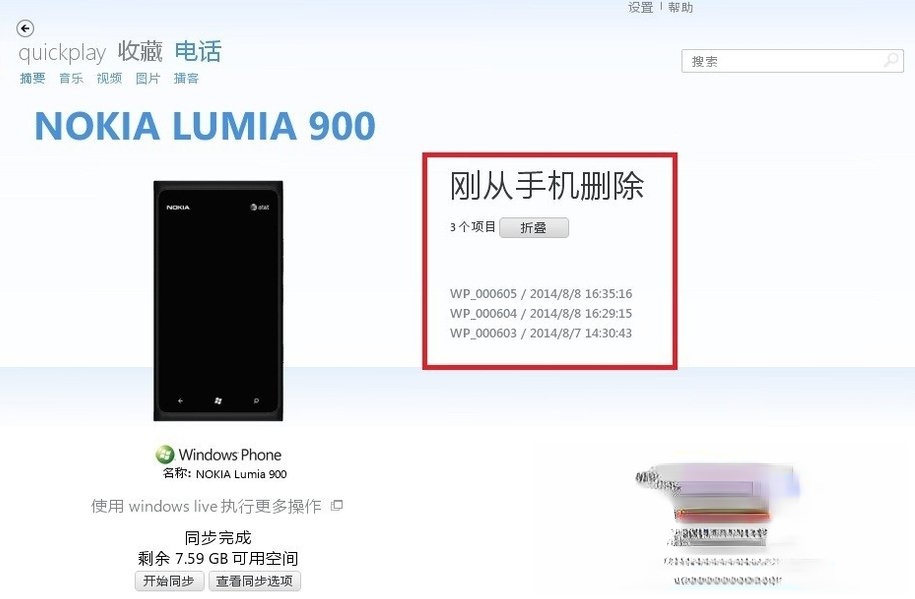 Zune怎么用?Zune使用教程(2)