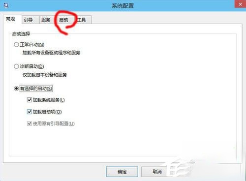 Win10启动项怎么设置?Win10启动项设置方法介绍(2)