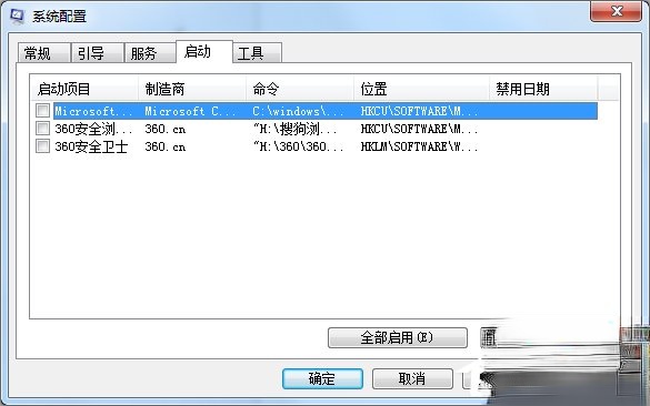Win7提示无法找到脚本文件怎么办？(3)