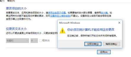 win10字体模糊怎么处理?win10字体模糊的处理教程(5)