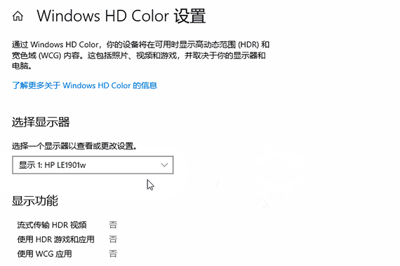 win10系统hdr模式怎么开启?win10开启hdr模式的方法