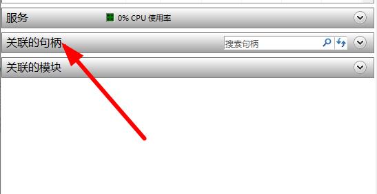 文件正使用中无法删除怎么办?win10删除文件提示正使用中的应对办法(3)