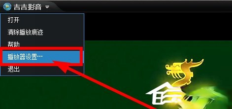 吉吉影音怎么样?吉吉影音好用吗?(7)