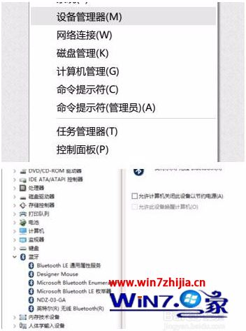 蓝牙鼠标经常掉线怎么办?win10蓝牙鼠标经常失联的解决方法(1)