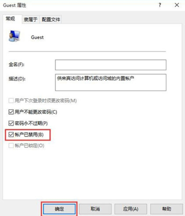 win10如何打开guest账户?win10开启guest账户的方法(2)