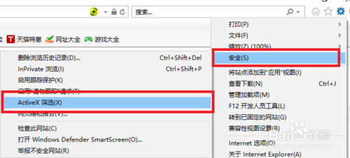 Windows 10如何启用Flash Player
