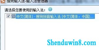搜狗拼音输入法打不出中文怎么办?win10搜狗拼音输入法无法打出中文的解决方法(2)