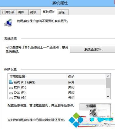 win8.1怎么还原系统?win8.1还原系统的详细步骤(6)