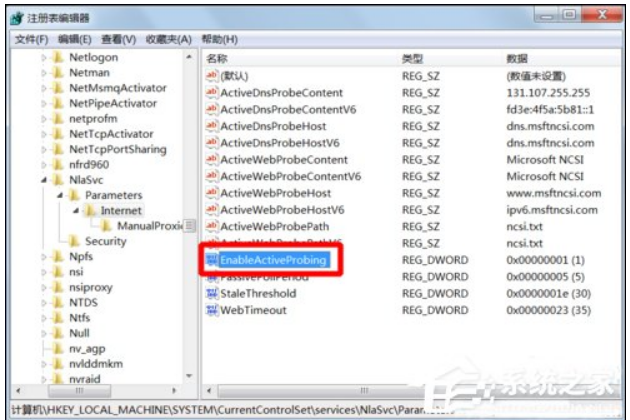 Win7系统为什么提示可能需要其他登录信息?(2)