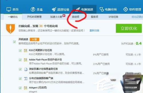 Win10启动项怎么设置?Win10启动项设置方法介绍(8)