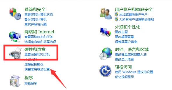 win10荒野行动麦克风没声音怎么解决(3)