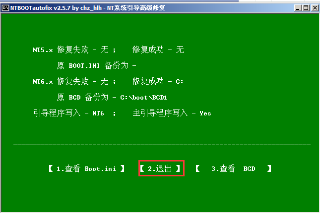 win10无法开机引导丢失如何修复(7)