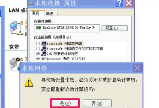 win10如何卸载netware？win10系统netware的卸载方法(4)