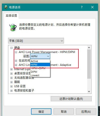 win10电脑安装固态硬盘后频繁卡死怎么办(2)