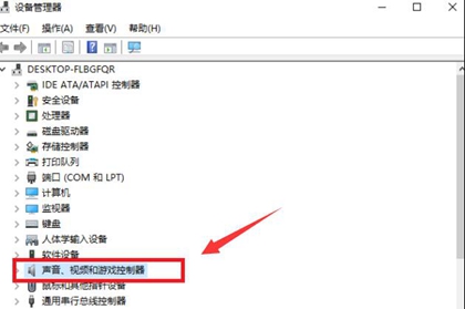 win10音频管理器如何卸载?win10卸载音频管理器的方法(1)