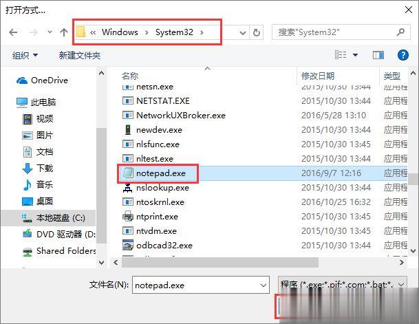 win10文本文档打不开怎么解决?txt文件打不开解决方法(4)