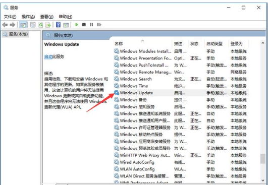 win10如何关闭自动更新?关闭win10自动更新功能的详细方法(6)