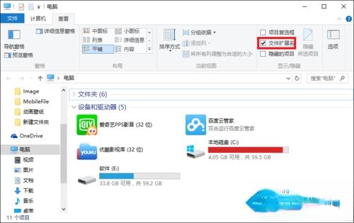 win10怎么修改文件扩展名|win10更改文件后缀名方法(1)