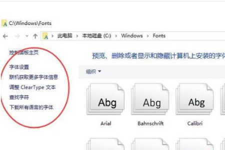 win10字体文件夹显示为空怎么解决?win10字体文件夹显示为空的应对办法