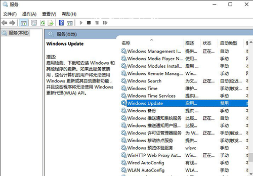 win10应用商店打开提示0x80070422错误代码怎么办(3)