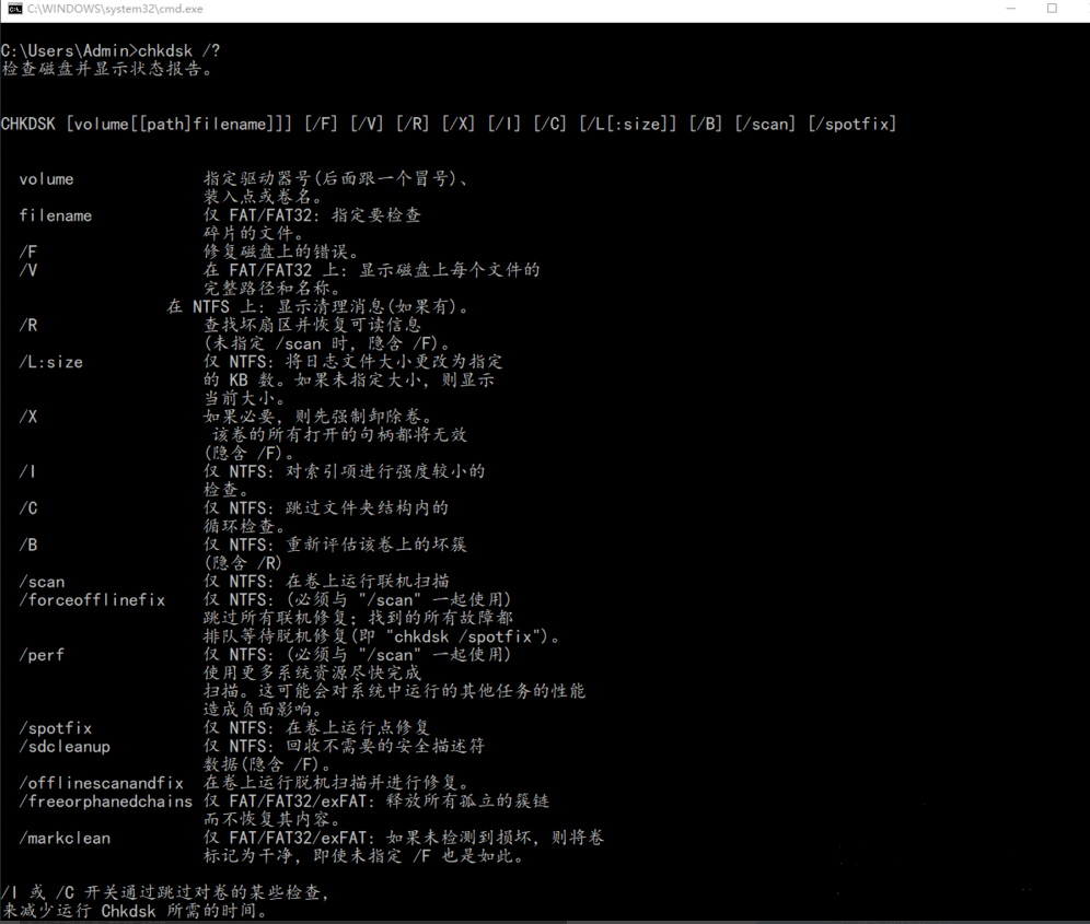 win10系统电脑高级故障的排除命令以及使用教程(2)