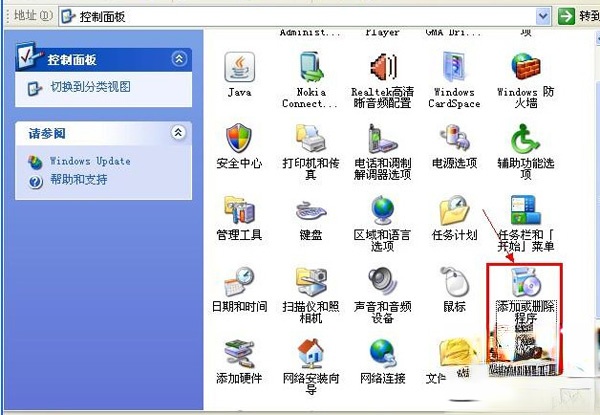 怎么卸载瑞星个人防火墙(4)