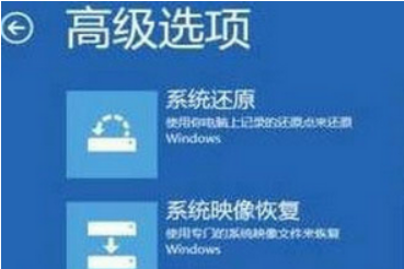 Win10系统BAD SYSTEM CONFIG INFO蓝屏怎么办(2)