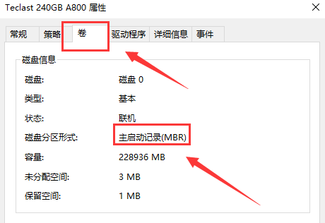 如何查看电脑硬盘分区？win10查看电脑硬盘分区的方法(5)