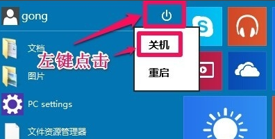 win10关不了机怎么解决？win10电脑关不了机的解决方法(6)