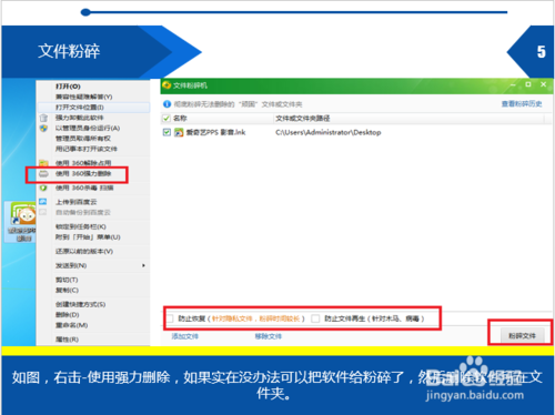 win10软件卸载不了怎么办(4)