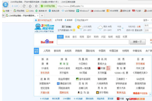 Win7系统IE浏览器打开自动关闭如何解决?