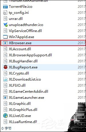 如何彻底去除迅雷9广告?迅雷去广告方法介绍(1)