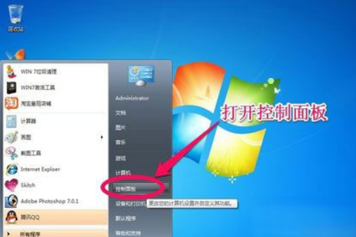 Win7如何备份系统?Win7系统备份教程